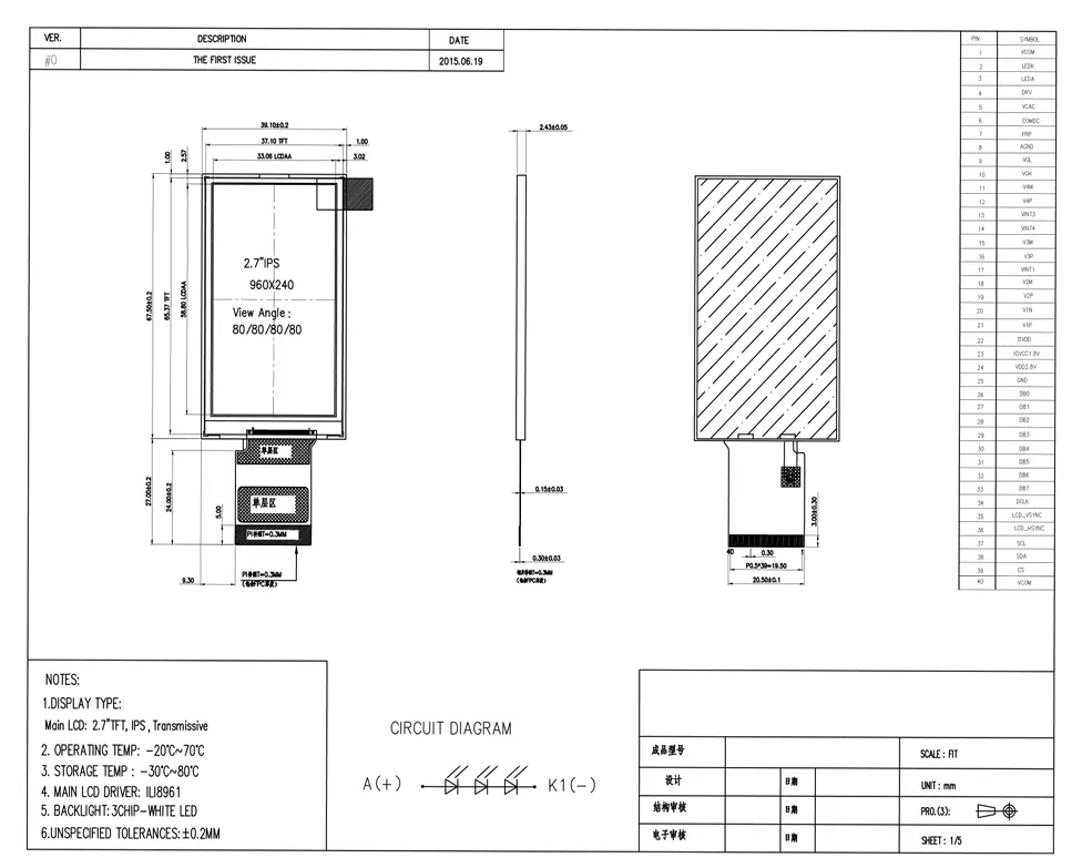 2.7' Sunlight Readable IPS TFT LCD Screen Module